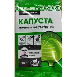 Капуста VitaMix 50г