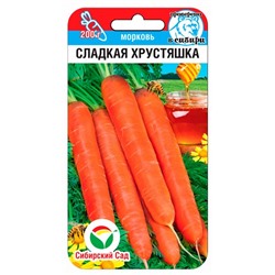 Морковь Сладкая хрустяшка