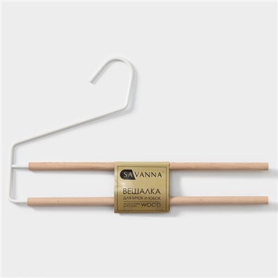 Плечики - вешалки многогуровневые для брюк и юбок SAVANNA Wood, 36×21,5×1,1 см, цвет белый