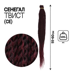 Сенегал твист, 55-60 см, 100 гр (CE), цвет бордовый/малиновый(#Т/Bug)