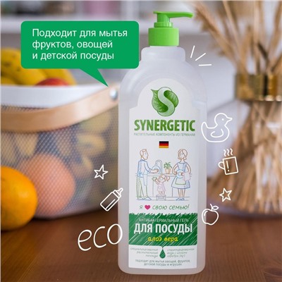 SYNERGETIC ДЛЯ МЫТЬЯ ПОСУДЫ (АЛОЭ) флакон 1л (дозатор)