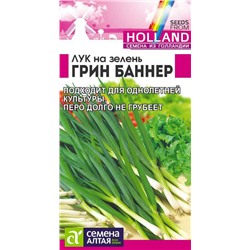 Лук на зелень Грин Баннер/Сем Алт/цп 0,2 гр. Seminis (Голландские Семена)