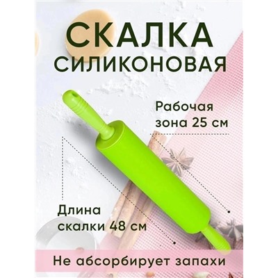 СКАЛКА СИЛИКОНОВАЯ (БЕЗ ВЫБОРА), код 2413774