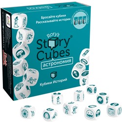 Rory's Story Cubes Кубики Историй Астрономия