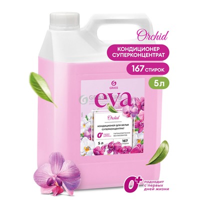 Кондиционер для белья "EVA" orchid концентрированный (канистра 5кг)