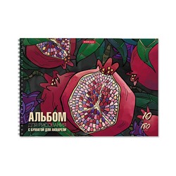 Альбом д/р с бум д/аквар на спир Juicy Fruits, А4, 10л