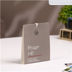 Саше ароматическое Hygge #17 Розовый перец и лимонное дерево 10 гр