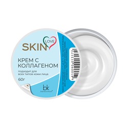 SKIN LOVE Крем с коллагеном, 60г.