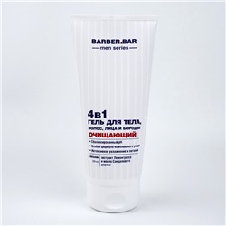 BARBER BAR Гель для тела, волос,лица и бороды 4 в 1 Очищающий 200мл