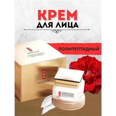 КРЕМ ДЛЯ ЛИЦА, код 4576310