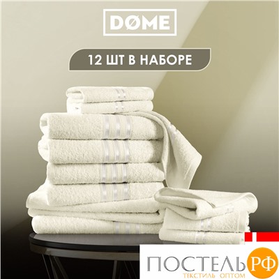 (1040) Набор из 12 полотенец (однотон) DOME Harmonika Махра 440 г/м2, 1040 Молочный (30х50-6 шт + 50х80-4 шт + 70х130-2 шт)