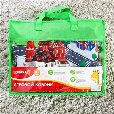 Игровой коврик-сумка для детей «Дороги», размер 200х155x0,5 см, Крошка Я