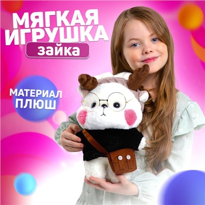 Мягкая игрушка «Зайка Мила»