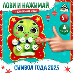 Новый год! Настольная игра «Лови и нажимай», 1 игрок, 5+