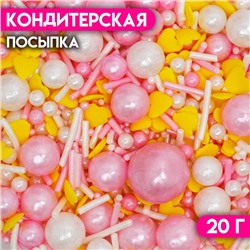 Кондитерская посыпка «Бесконечная нежность», 20 г