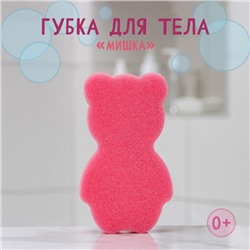 Губка для тела детская «Мишка», 14,5×9 см, цвет микс