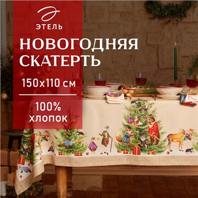 Скатерть новогодняя "Этель" "Noble Christmas" Скатерть новогодняя 150х110 +/-2см с ГМВО, 100%хл, саржа 190гр/м2