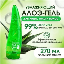 ГЕЛЬ 270 МЛ, код 3603492