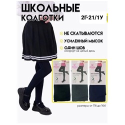 КОЛГОТКИ ДЛЯ ДЕВОЧКИ 6ШТ (РАЗНОГО ЦВЕТА), код 4732710