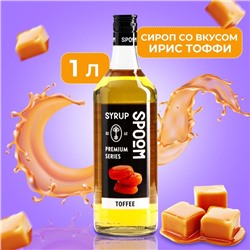 Сироп Spoom «Ирис (тоффи)», 1 л