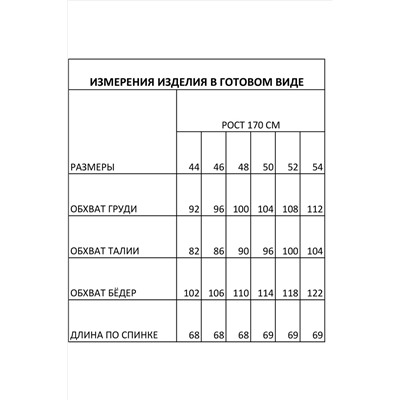 FOXY FOX 1567 коричневый, Жилет