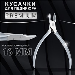 Кусачки педикюрные «Premium satin», скрытая пружина, 10,9 см, длина лезвия - 16 мм, цвет серебристый