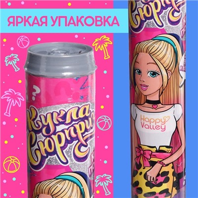 Кукла-сюрприз в тубусе, с аксессуарами, МИКС