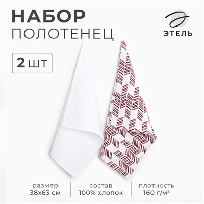 Набор полотенец Этель White cotton 38х63см - 2 шт, хл. 100%