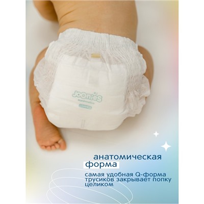 Подгузники-трусики JOONIES Marshmallow, размер L (9-14 кг), 42 шт