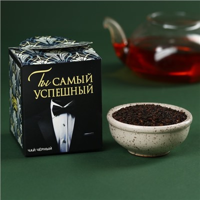 Чай чёрный «Ты самый успешный», 50 г.