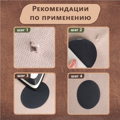 Заплатки для одежды, 7 × 5,5 см, термоклеевые, пара, цвет тёмно-серый