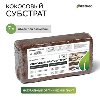 Субстрат кокосовый в брикете, 7 л, 30% чипсы и 70% торф, Greengo