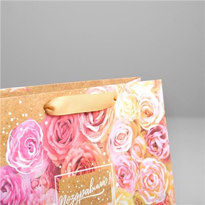 Пакет крафтовый подарочный «Поздравляю», 22 × 17,5 × 8 см