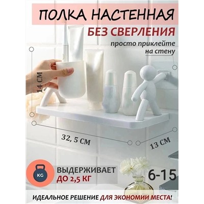 ПОЛКА НАСТЕННАЯ, код 4705373