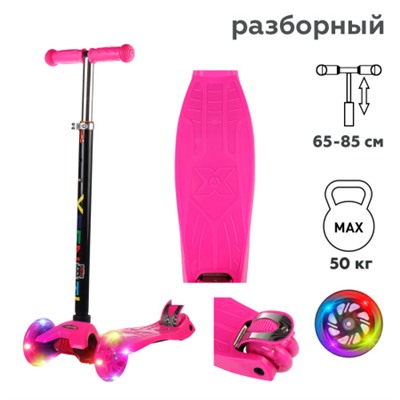 Самокат трехколесный от 3-х лет Yeenot Kids GT4108, до 50кг, вес 2.3кг, свет. колёса PU 120мм ABEC7, ярко-розовый, БК/уп10/ АКЦИЯ!