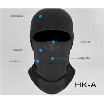 Балаклава HK2