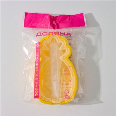 Форма для мороженого с крышкой Доляна «Ананас», силикон, 14×8,5×2,5 см, цвет жёлтый