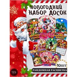 ДОСКА РАЗДЕЛОЧНАЯ ПОДАРОЧНАЯ 10шт (БЕЗ ВЫБОРА РАСЦВЕТКИ), код 4740072