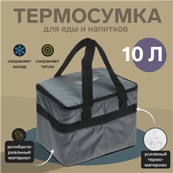 Термосумка Cartage Т-15, серая, 10 л, 26х19х19 см