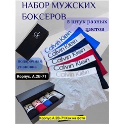 ТРУСЫ МУЖСКИЕ 5 ШТ (РАЗНОГО ЦВЕТА), код 6641767