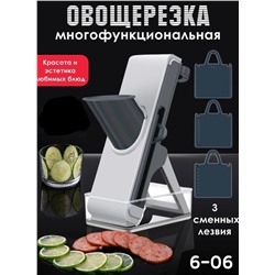 ОВОЩЕРЕЗКА, код 2451795