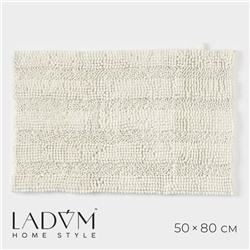 Коврик для дома LaDо́m, 50×80 см, цвет молочный