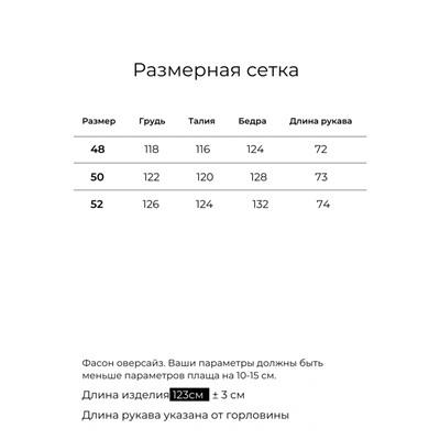 Тренч оверсайз с погонами, кэмел. Арт. 1029