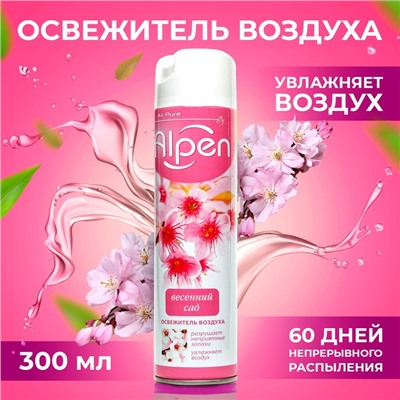 Освежитель воздуха Alpen, Весенний сад, 300 мл