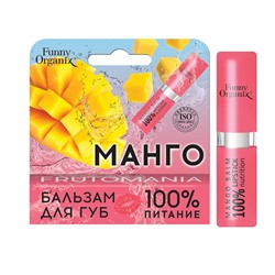 Бальзам для губ 100 % NUTRITION 3,5г (Китай)