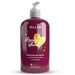 Ollin Шампунь для волос с экстрактами манго и ягод асаи / Beauty Family, 500 мл