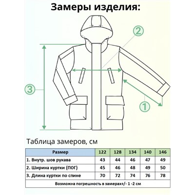 Куртка T2437 Розовый