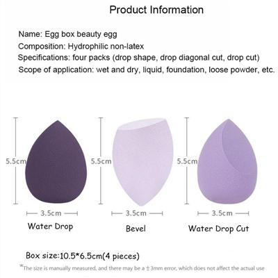 Набор косметических спонжей для макияжа разных цветов, 4 штуки