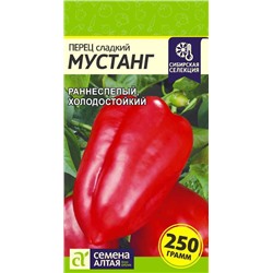 Перец Мустанг/Сем Алт/цп 0,1 гр. Сибирская Селекция!