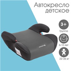 Автокресло детское бустер Крошка Я Strong plus, группа 3, 22-36 кг, (6-12 лет) Темно-серый/Светло-серый